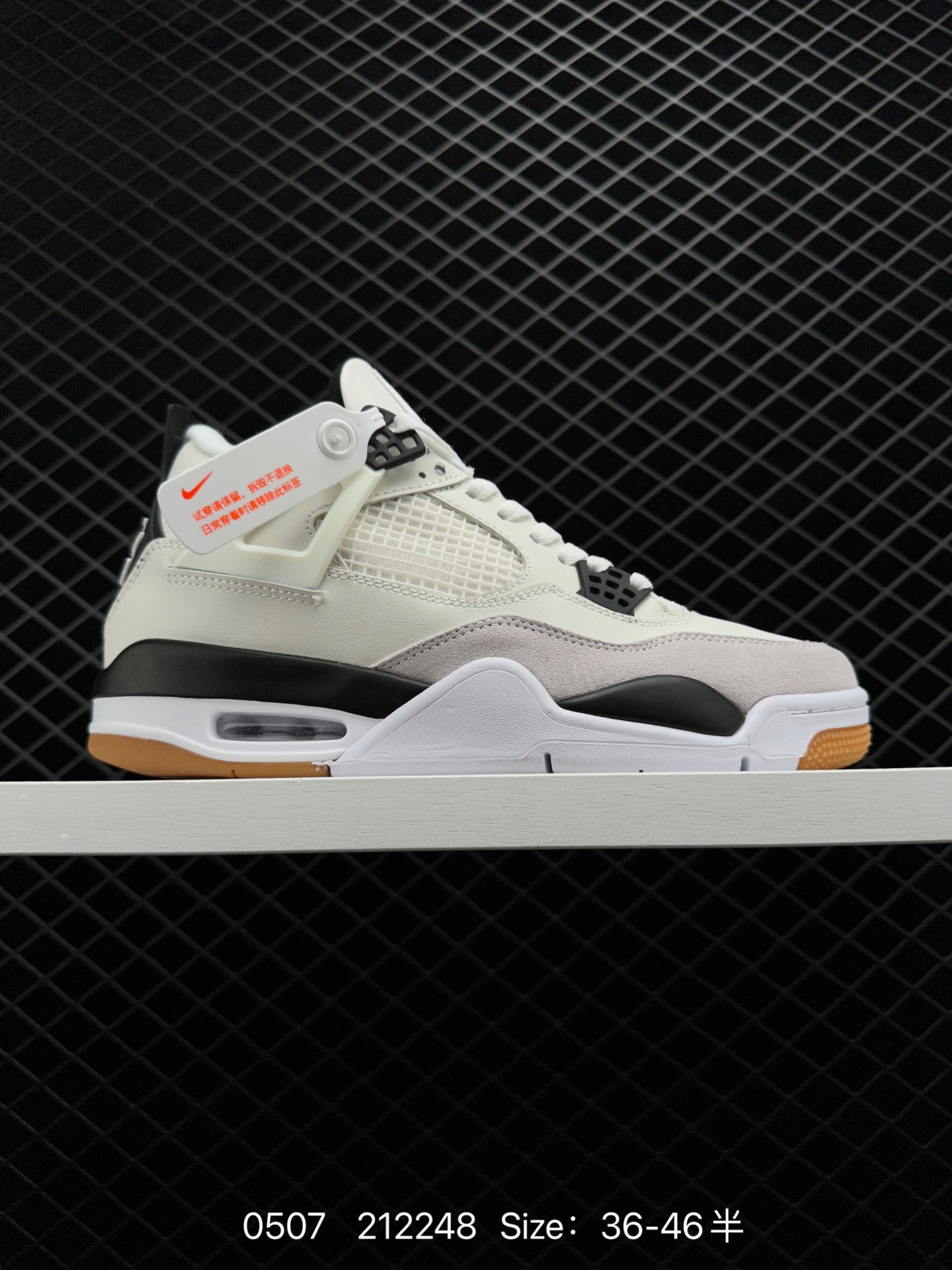 Nike SB x Jordan Air Jordan 4 Nike SB x Jordan Air Jordan 4